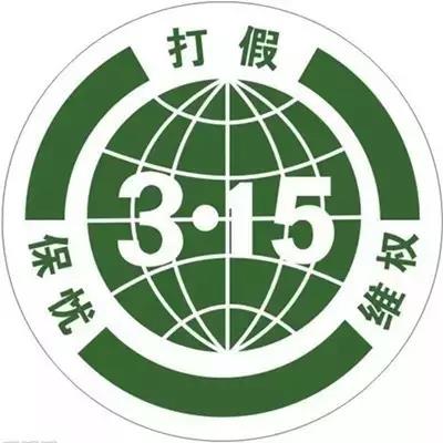 “坚持品质 始终如一”—— 济南蓝光煤气3?15免费安检公益活动